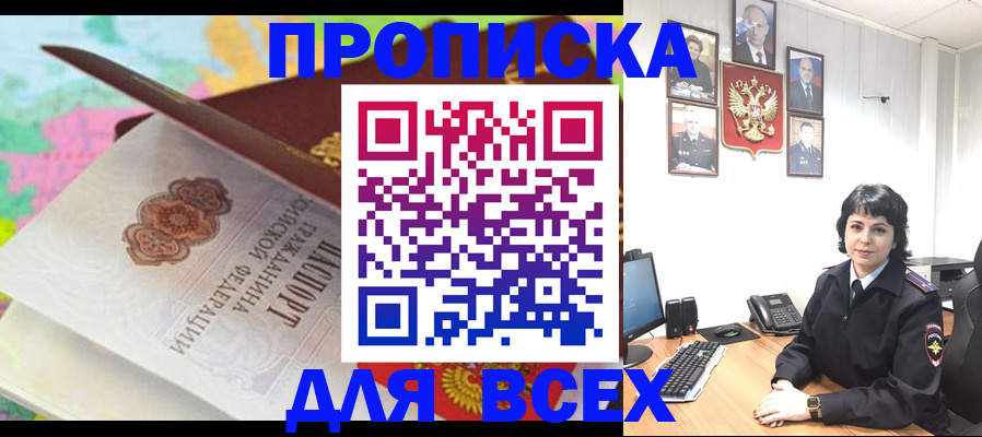 где прописаться в Слободской