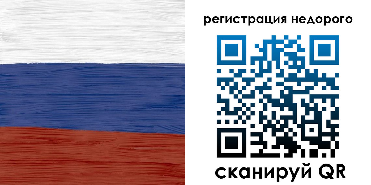 прописка ребенка в Слободской