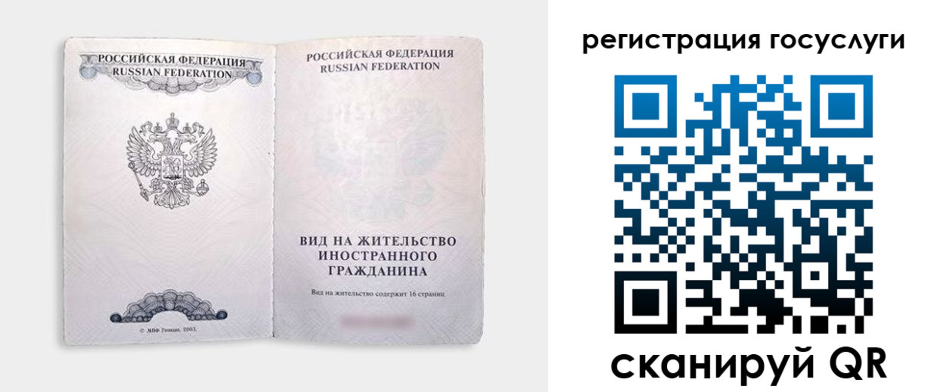 прописка поиск в Слободской