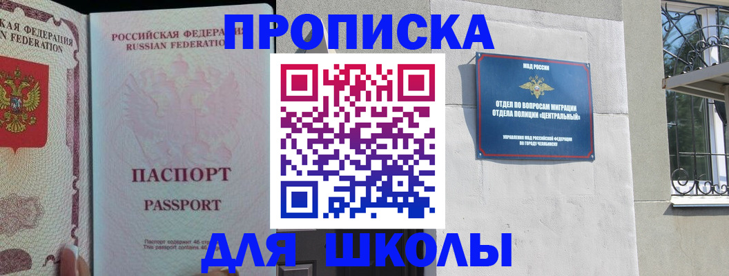 временная регистрация законно в Слободской