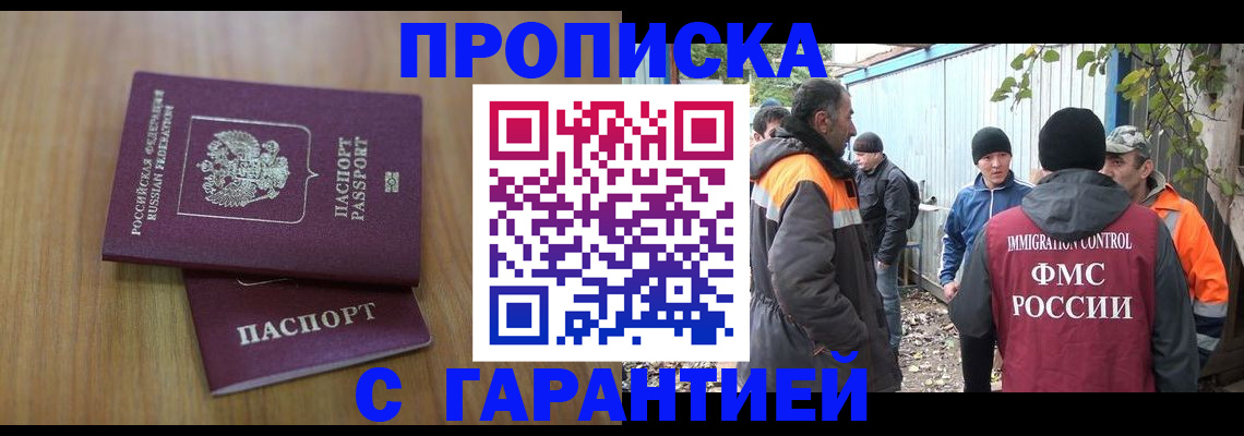временная регистрация в квартире в Слободской