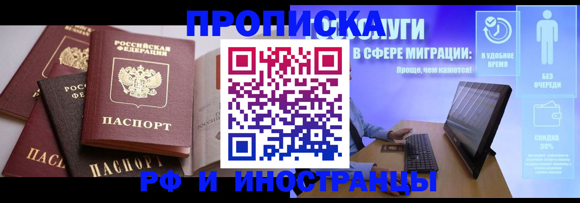 прописка для военкомата в Слободской