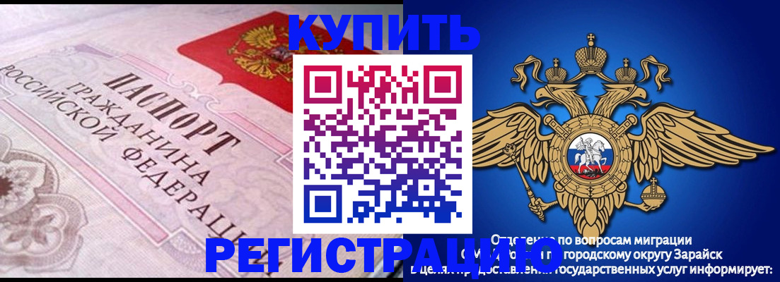 временная регистрация гарантия в Слободской