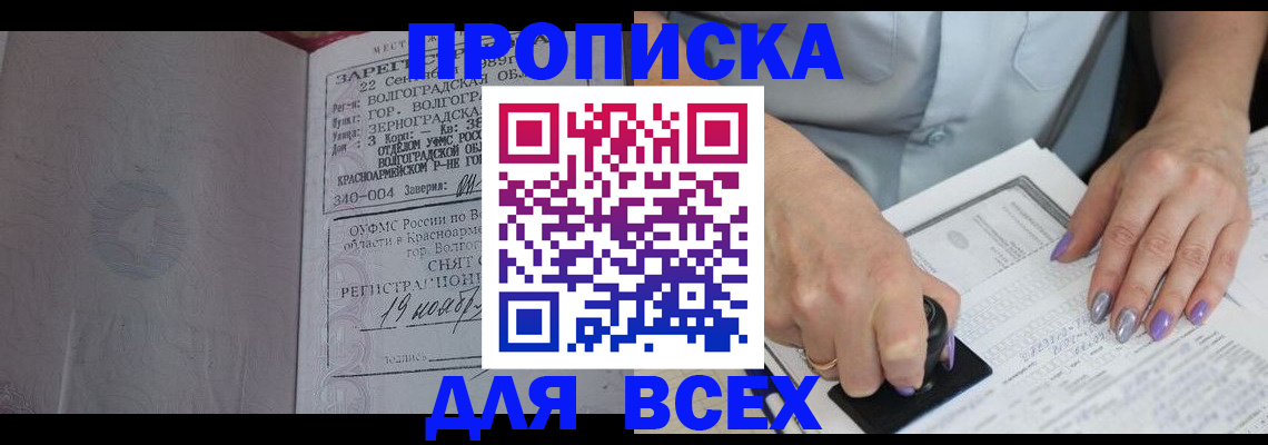 прописка ребенка в Слободской