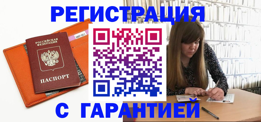 регистрация в Слободской