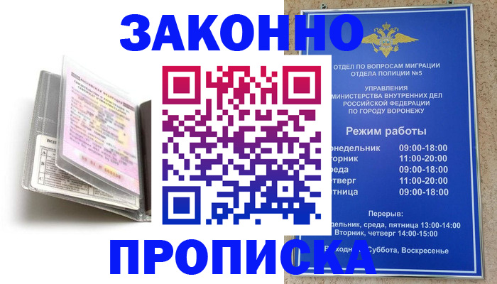 прописка регистрация в Слободской