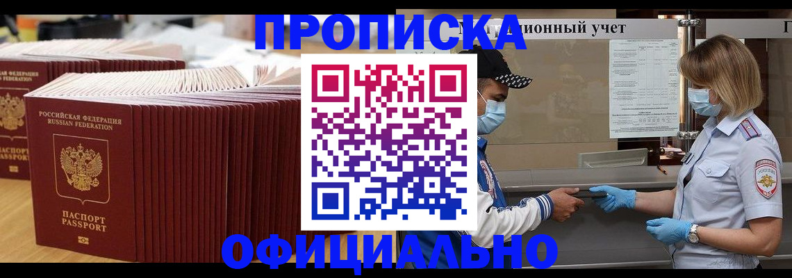временная регистрация в Слободской
