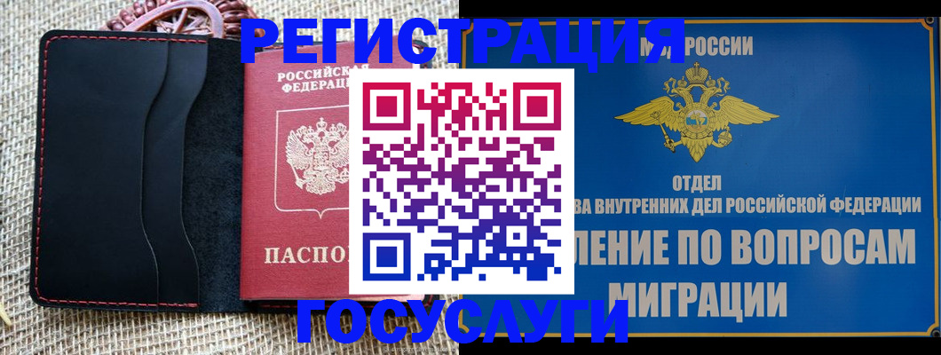 регистрация в Слободской