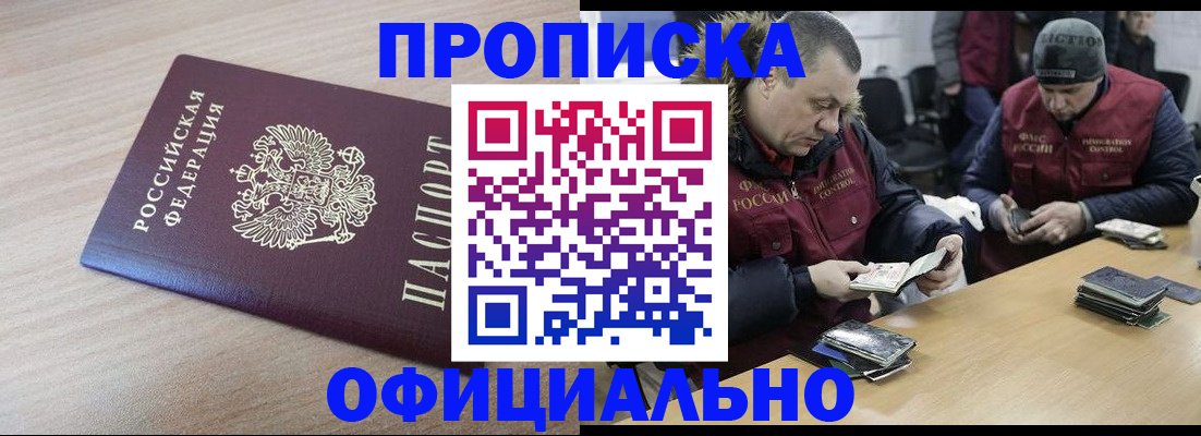 прописка паспорт в Слободской
